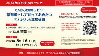 0516_MeijiSeika2-320x180.png