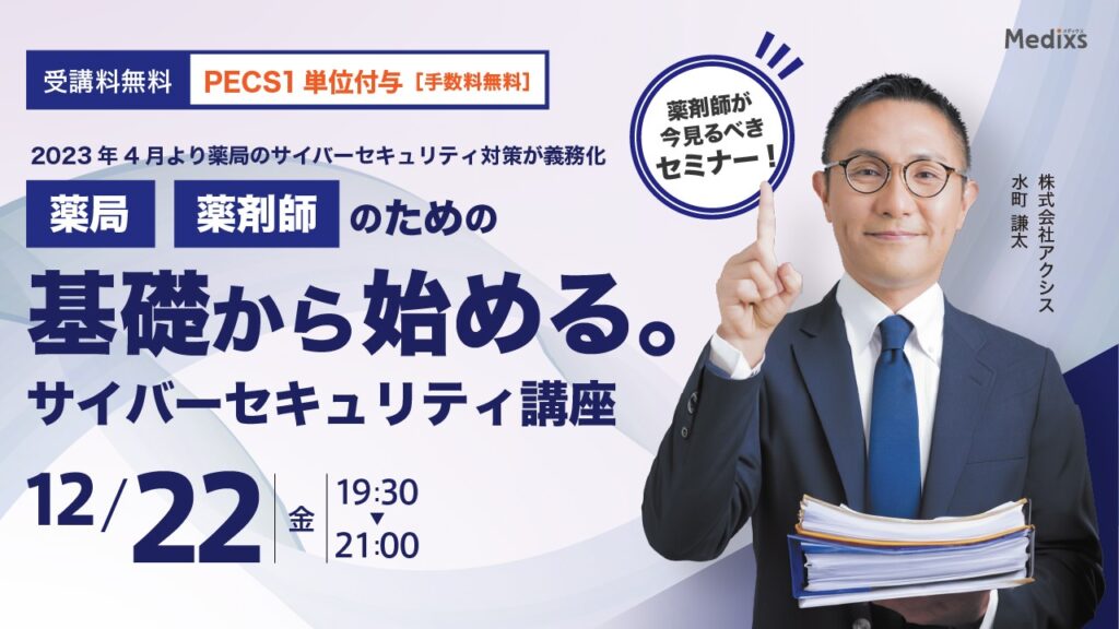 薬学部 2023年度 必修セット 13冊 薬学部 2023年度 必修セット 13冊