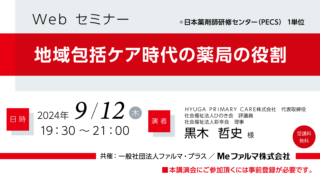 2015年4月1日創刊！！地域包括ケア時代の医療者へおくる新雑誌