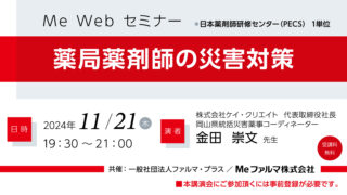 購入前コメントください！　薬ゼミ　259回 全国統一模擬試験 259回｜Yahoo!フリマ（旧PayPayフリマ）
