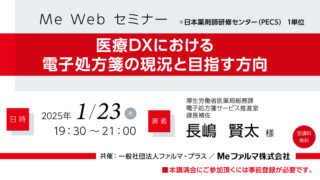 20250123-320x180.jpg