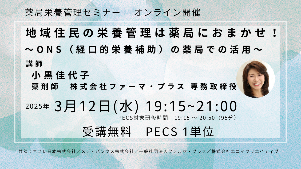 最新栄養学 : 専門領域の最新情報 タグ：臨床栄養 | 株式会社 建帛社