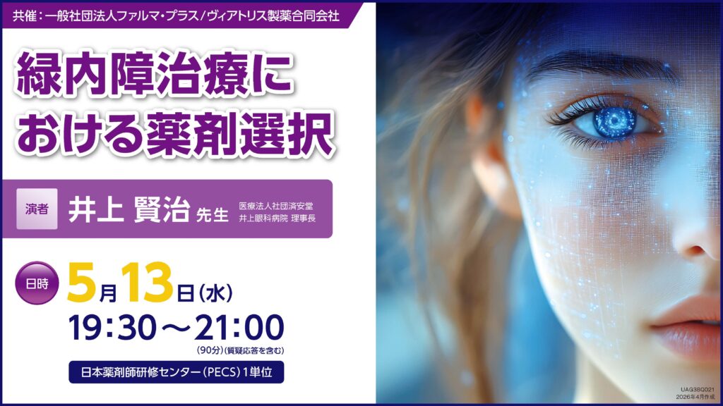 眼科薬物療法 2012年9月臨時増刊号voI.54No.10 商品詳細ページ | メディカルブックセンター